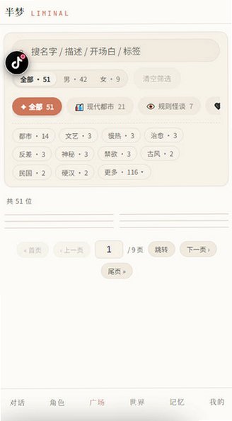 Liminal����app�ٷ��������°�v1.4.2��׿���ͼ3