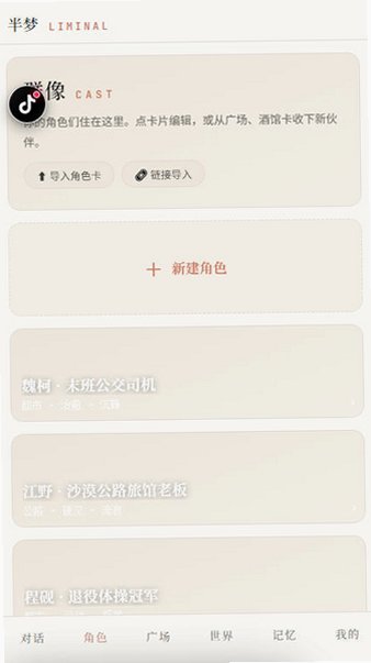 Liminal����app�ٷ��������°�v1.4.2��׿���ͼ4