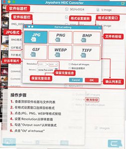 Joyoshare HEIC Converter for Mac电脑版截图0