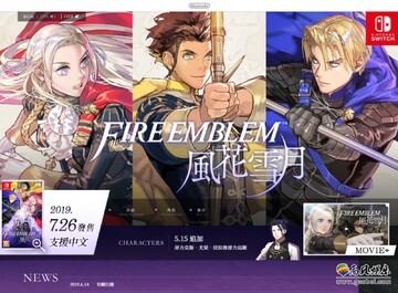 火焰纹章风花雪月最新版本更新内容汇总解析配图