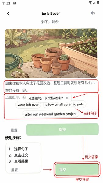 超越单词app官方手机版1.0.77最新版截图0