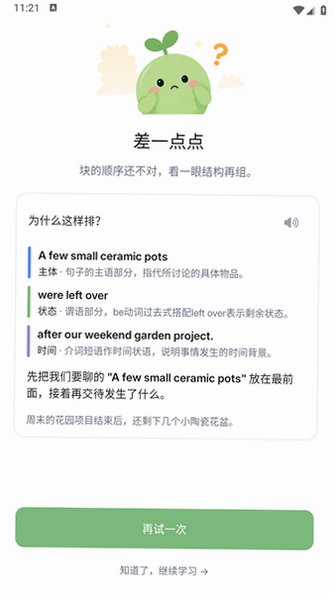 超越单词app官方手机版1.0.77最新版截图3