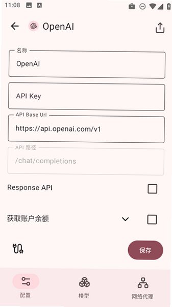 rikkahub官方下载2026最新版2.1.8安卓版截图0