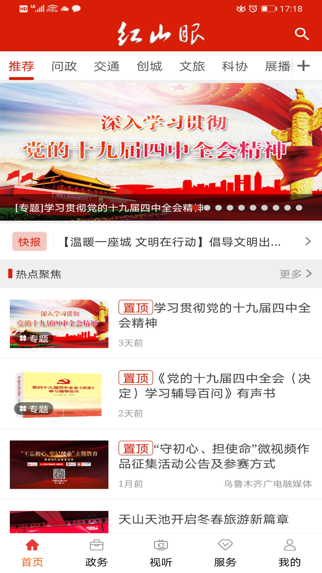 红山眼最新动态与深度解读 全面了解红山眼近期变化