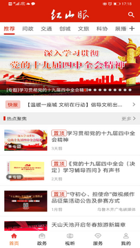 红山眼最新动态与深度解读 全面了解红山眼近期变化