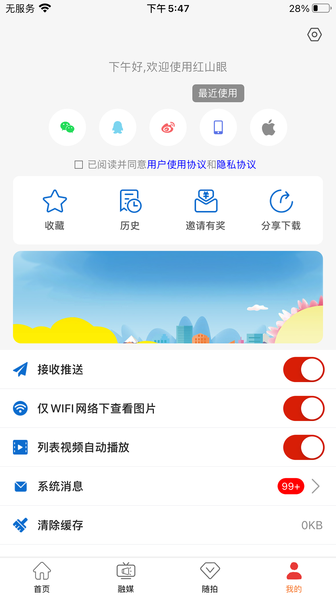 红山眼功能变化实测 红山眼新版本使用体验