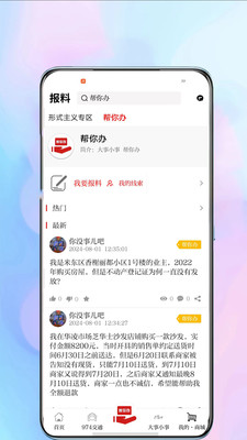 红山眼未来更新方向 红山眼后续发展展望