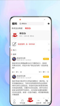 红山眼未来更新方向 红山眼后续发展展望