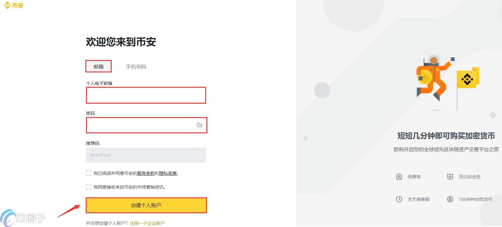 binance比特币交易所官方最新版注册实名认证与谷歌验证器绑定流程