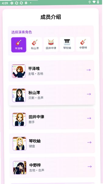 轻音少女武道馆前的十六分音符同人游戏1.0安卓版截图1