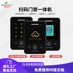 华创生活门禁二维码访客邀请界面