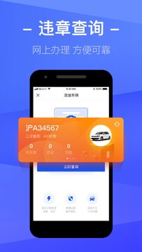 安好车主服务 违章查询年检代办道路救援功能全解析