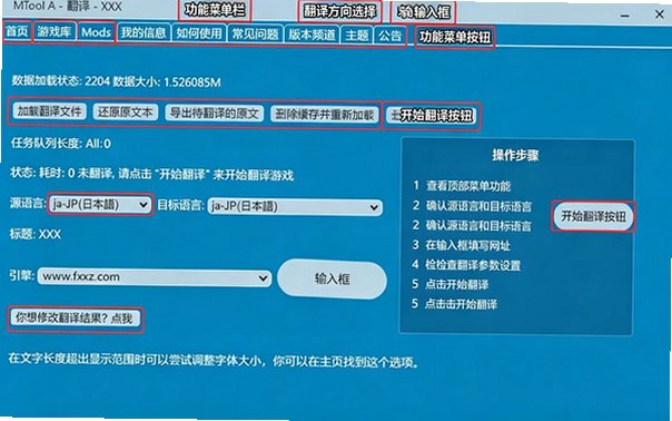 MTool模拟器下载最新版 MTool模拟器下载最新版