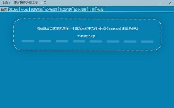 MTool模拟器下载最新版v1.0.2028截图2