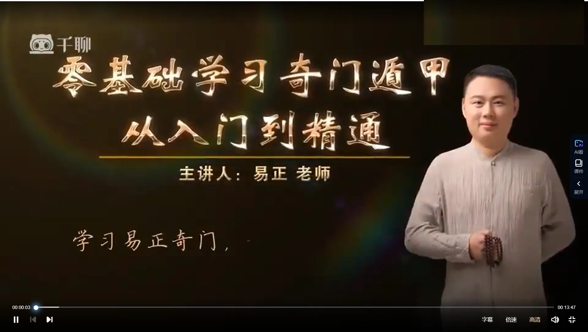 易真奇门零基础学习经验分享快速上手