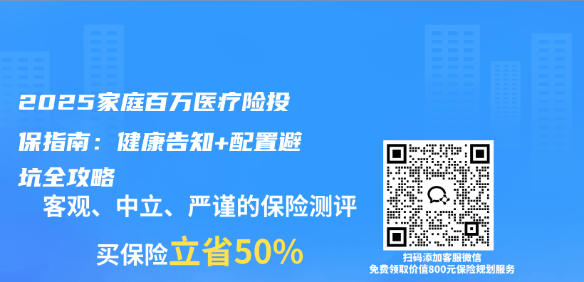 第一财经 保险配置 百万医疗 意外险 普通人避坑