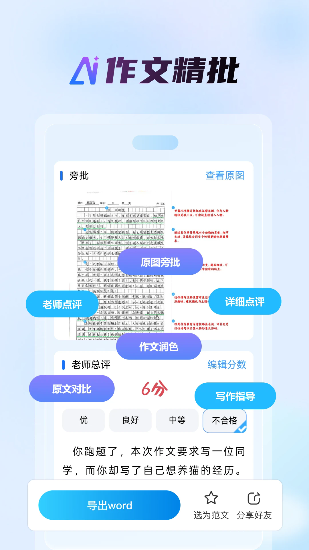 批改邦安卓最新版安装权限设置 卸载重装 注意事项