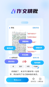 批改邦安卓最新版安装权限设置 卸载重装 注意事项