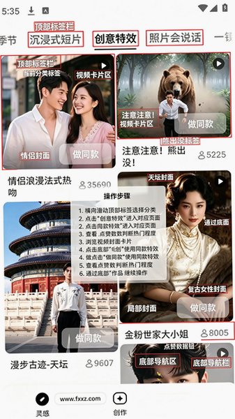 Seedance2.0模型2026最新版v2.3.5最新版截图0