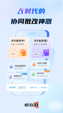 批改邦安卓最新版常见问题 安装失败 解析错误 解决办法