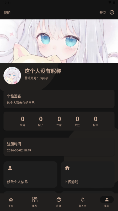喵萌社区app官方免费版安卓安装包下载界面配图