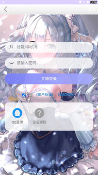 喵萌社区app官方免费版新手注册使用界面配图