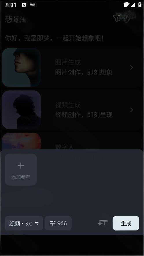 seedance2.0中文版