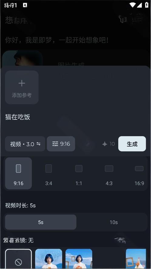 seedance2.0中文版