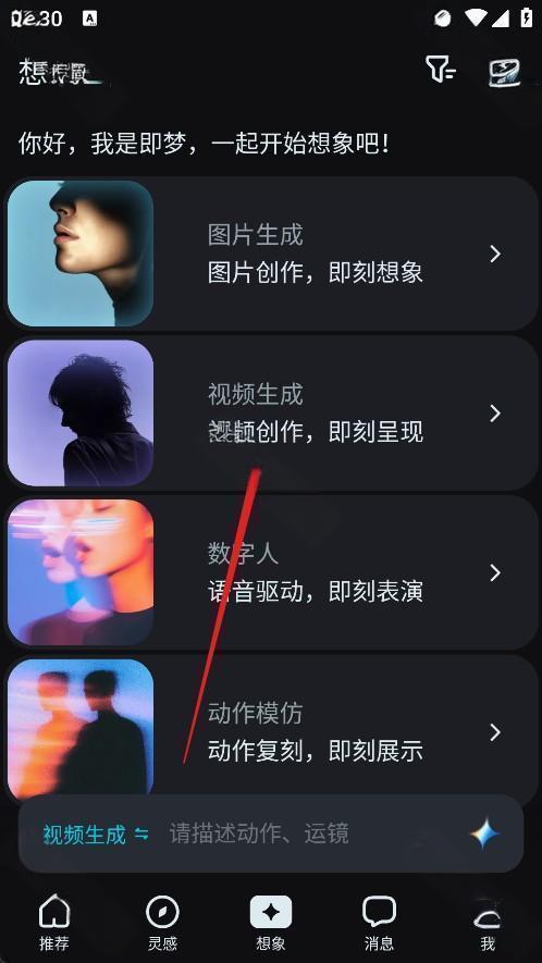 seedance2.0中文版