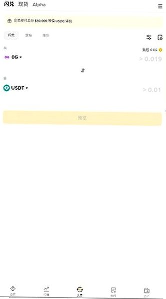 Binance下载apk安装包v3.20.6 安卓版截图1