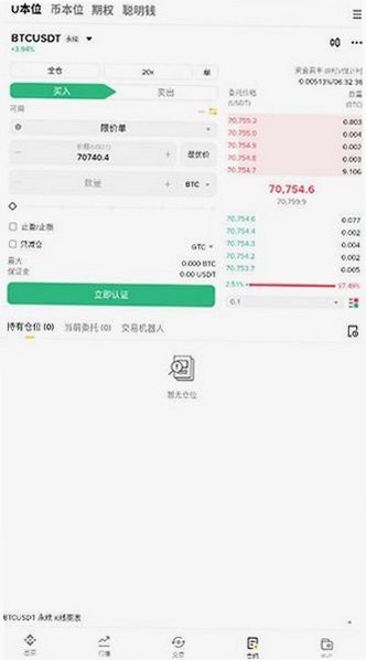 Binance下载apk安装包v3.20.6 安卓版截图3