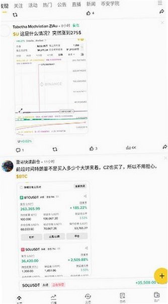 Binance下载apk安装包v3.20.6 安卓版截图2