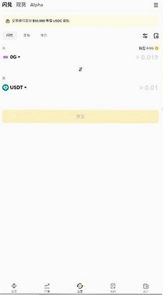 Binance安卓安装包2026最新版v3.20.6 官方版截图1