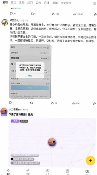 Binance安卓安装包2026最新版v3.20.6 官方版截图0