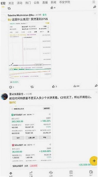 Binance安卓安装包2026最新版v3.20.6 官方版截图2