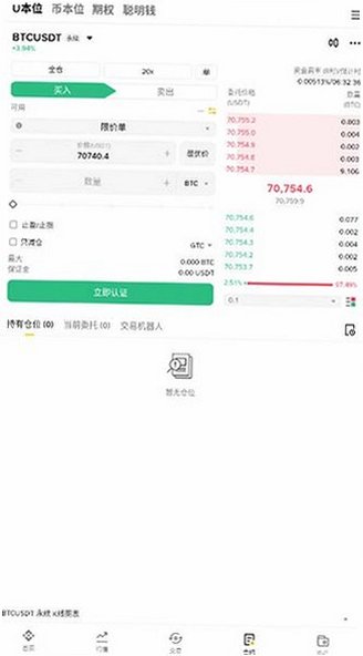 Binance安卓安装包2026最新版v3.20.6 官方版截图3