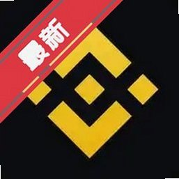 Binance安卓安装包2026最新版