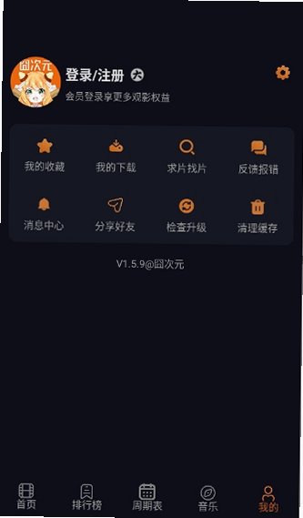 新囧次元动漫无广告2026最新版v1.5.9纯净版截图2
