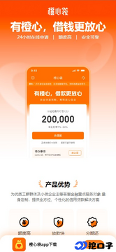 橙心袋开通条件 信用评估流程配图