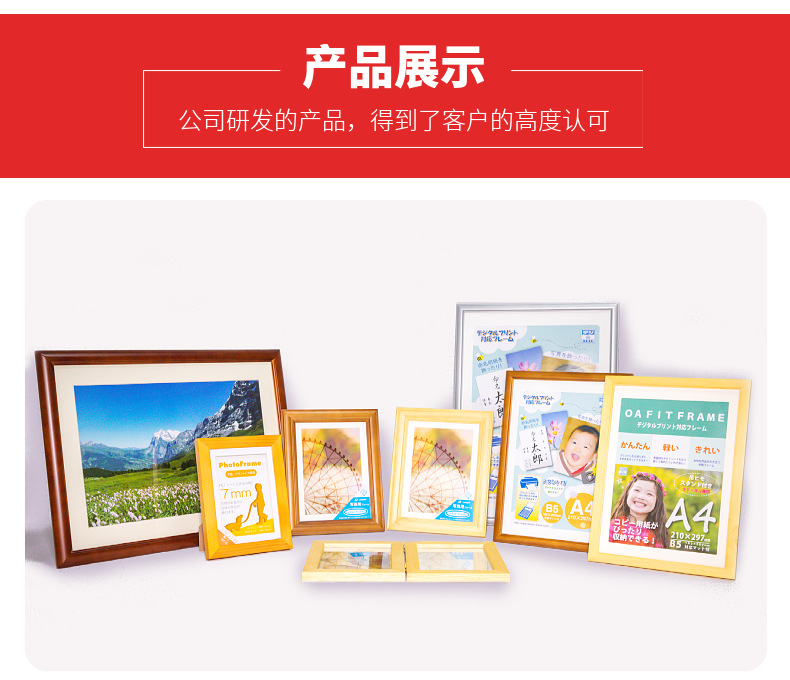 百卓唯相框高清定制成品展示与安装效果
