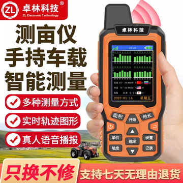 田亩测量器官方版2026最新版 沿着农田边走边测面积演示