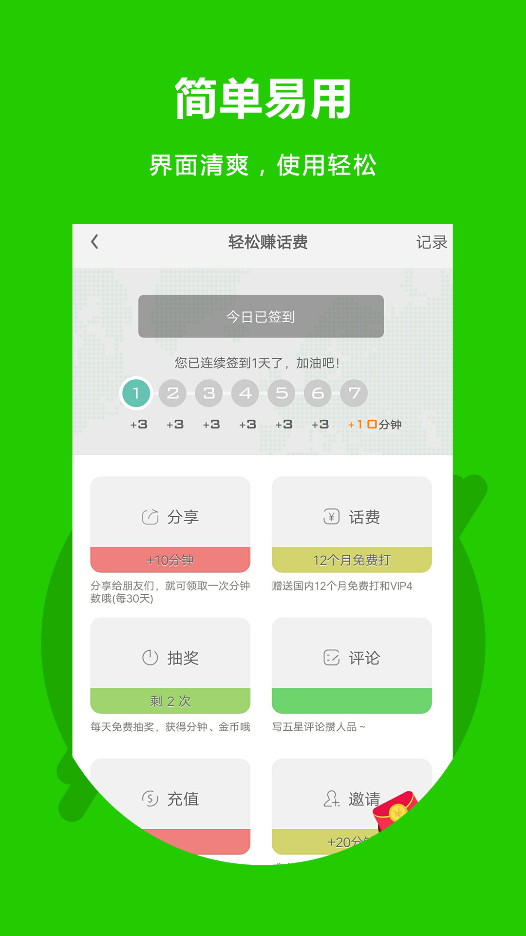 卜瓜官方正版版本更新与数据备份示意