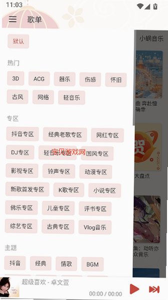 落雪音乐Pro内置音源版2026v8.8.8最新版截图2