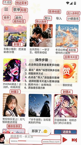 落雪音乐Pro内置音源版2026v8.8.8最新版截图0