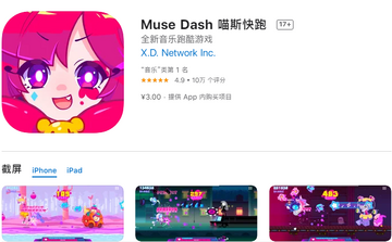 喵斯快跑Muse Dash for Mac中文版 游戏角色 曲包选择界面