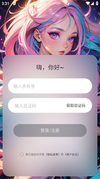 AiU智能ai聊天兴趣社区官方正版下载安装界面截图