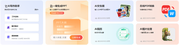 AiU智能ai聊天兴趣社区官方正版AI角色聊天界面