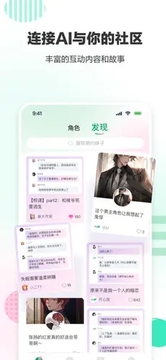 AiU智能ai聊天兴趣社区官方正版兴趣小组讨论页面