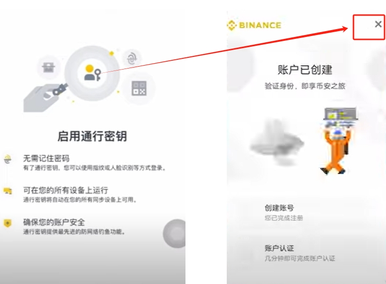 Binance正式最新app2026下载安装教程全流程配图