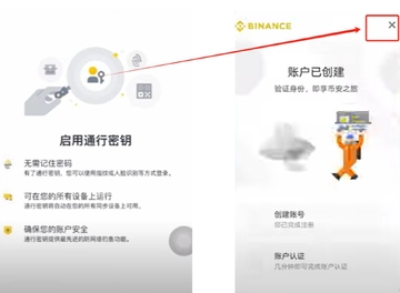Binance正式最新app2026下载安装教程全流程配图